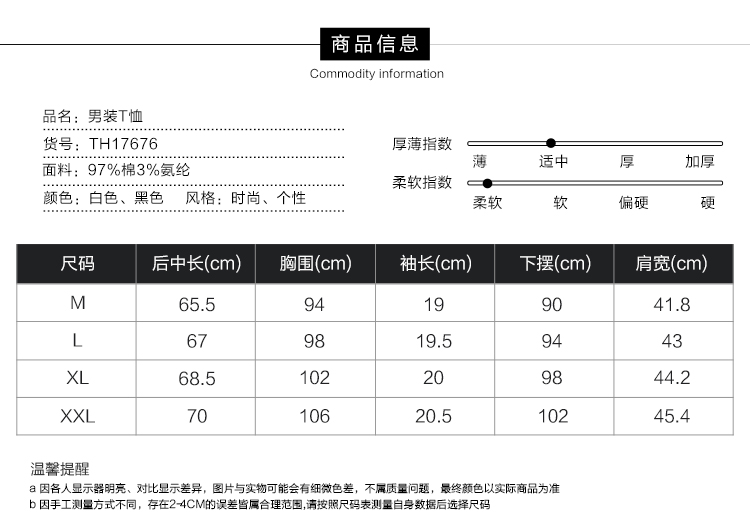 LESMART 莱斯玛特 新款男士时尚个性钉子印花圆领短袖T恤TH17676