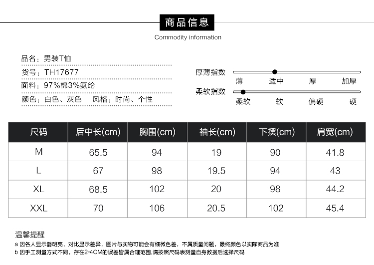 LESMART 莱斯玛特 新款男士时尚潮流城市印花圆领短袖T恤TH17677