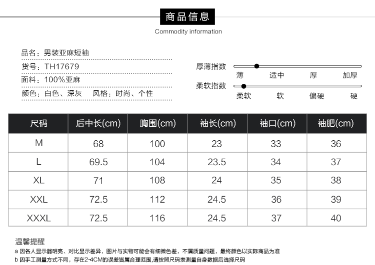 LESMART 莱斯玛特 新款男士时尚刺绣亚麻圆领短袖T恤TH17679