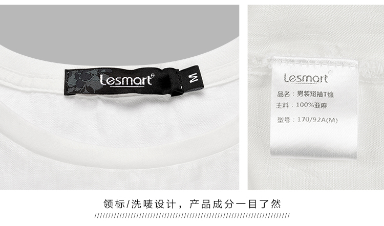 LESMART 莱斯玛特 新款男士时尚刺绣亚麻圆领短袖T恤TH17679