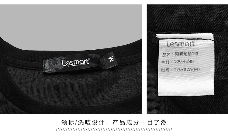 LESMART 莱斯玛特 新款男士时尚苎麻印花圆领短袖T恤TH17681