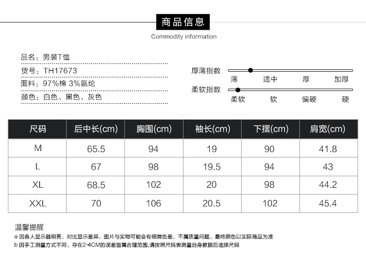 LESMART 莱斯玛特 新款男士棉质现代时尚印花圆领短袖T恤TH17673