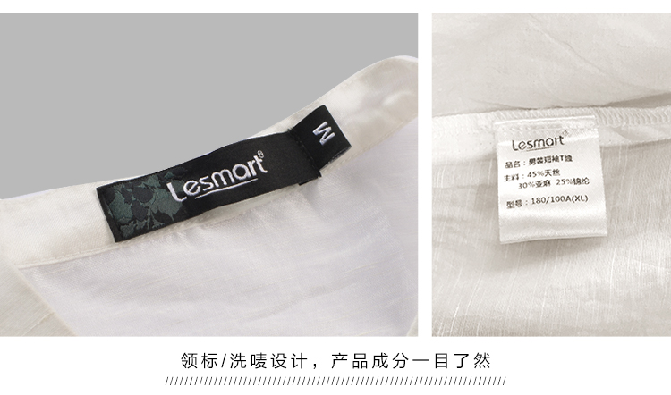 LESMART 莱斯玛特 新款男士时尚个性亚麻圆领短袖T恤TH17680