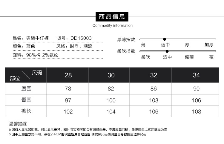 LESMART 莱斯玛特男士牛仔长裤 破洞潮流 小脚弹性时尚修身破洞牛仔裤DD16003