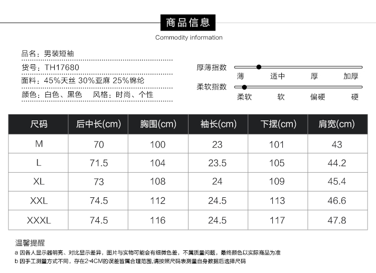 LESMART 莱斯玛特 新款男士时尚个性亚麻圆领短袖T恤TH17680