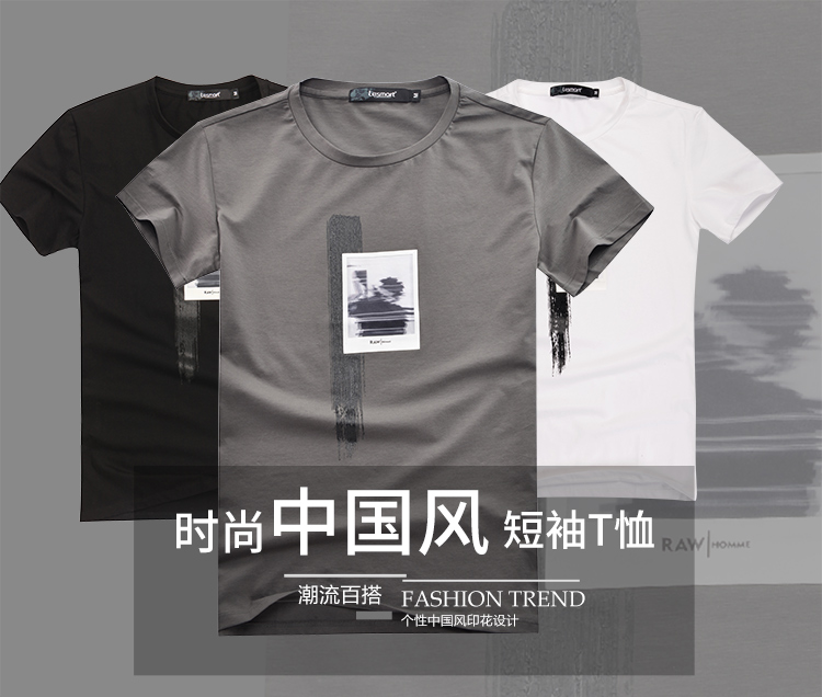 LESMART 莱斯玛特 新款男士时尚中国风印花圆领短袖T恤TH17675