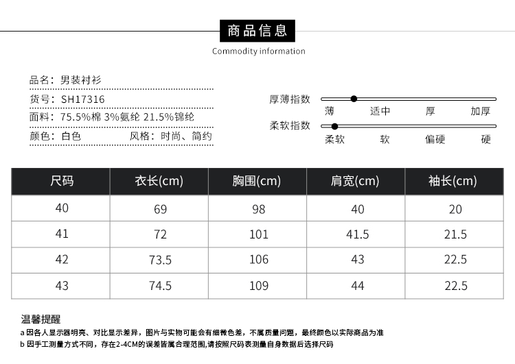 LESMART莱斯玛特 夏新款男士短袖衬衫男装字母刺绣休闲短袖衬衣男SH17316