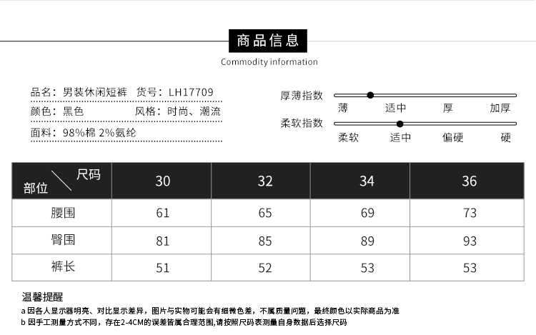 LESMART 莱斯玛特 男士休闲短裤 男士修身纯色短裤 LH17709