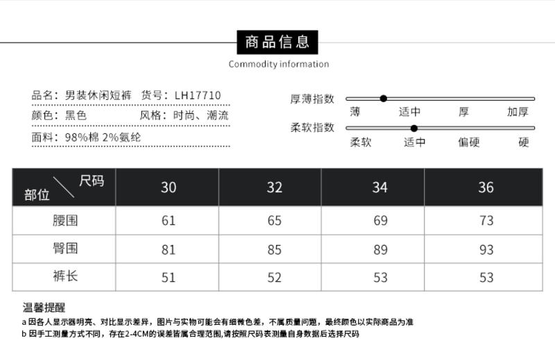 lesmart 潮流迷彩男装休闲短裤LH17710