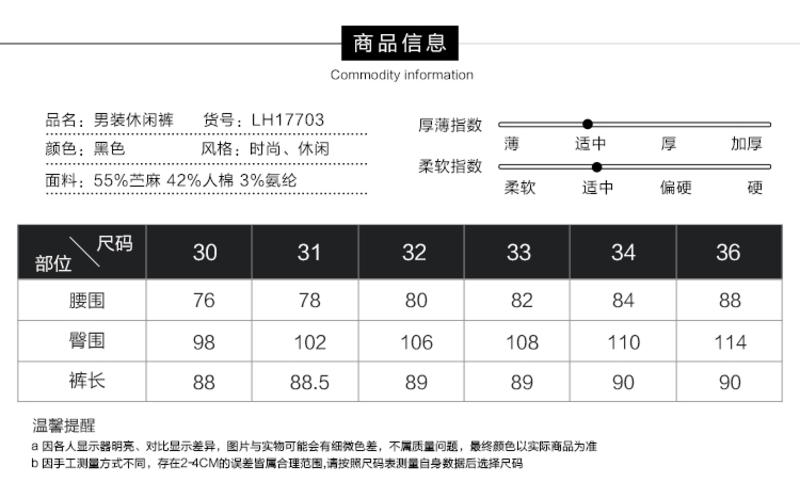 LESMART 莱斯玛特男士休闲长裤 夏季薄款苎麻直筒裤时尚男裤 LH17703