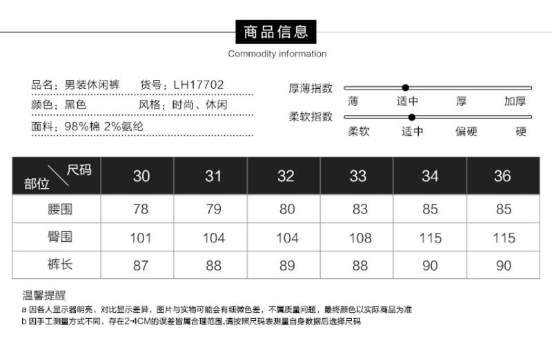 LESMART 莱斯玛特男士休闲长裤 纯色收脚口男长裤时尚潮 LH17702