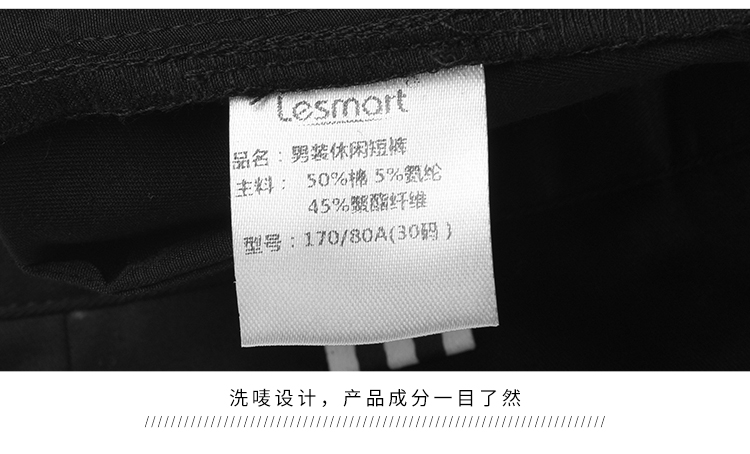 LESMART 莱斯玛特 夏季新款男士短裤休闲裤五分裤宽松个性时尚潮流 LH17699