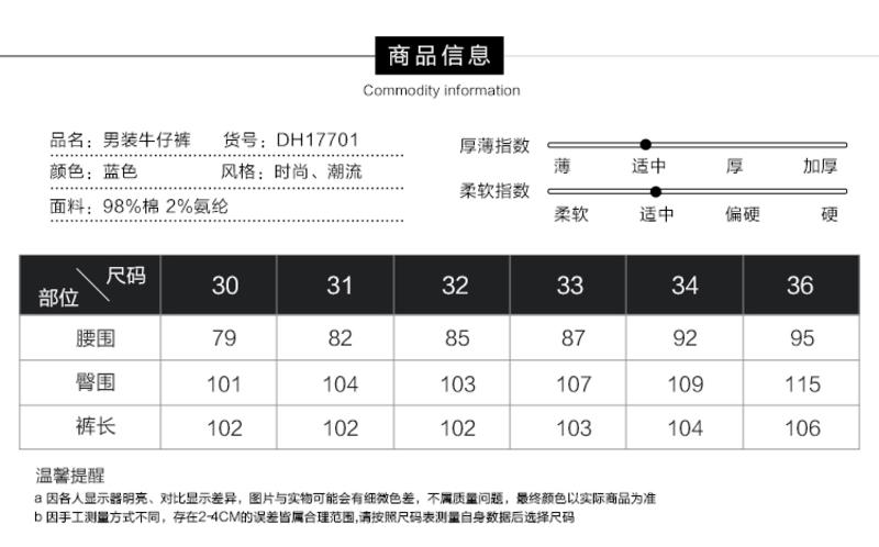 LESMART 男士牛仔长裤 时尚潮流男装牛仔裤 DH17701