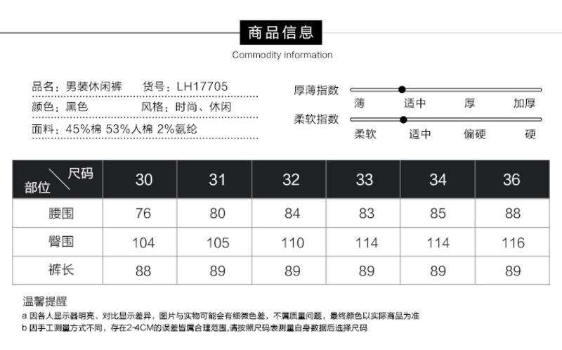 LESMART 莱斯玛特男士薄款休闲裤  轻薄时尚休闲裤男长裤时尚潮 LH17705