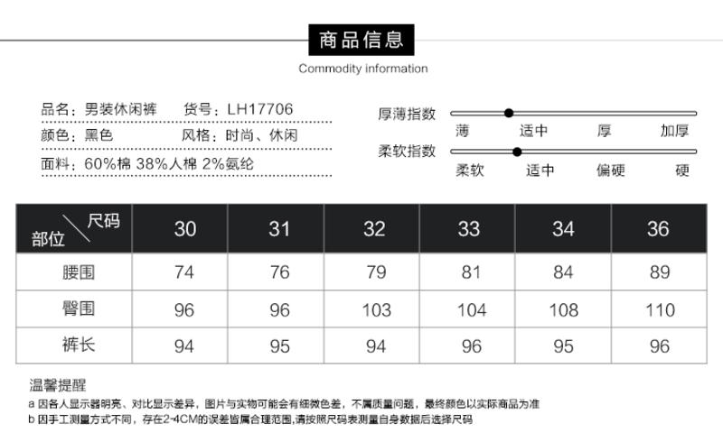 LESMART  莱斯玛特男士夏季薄款时尚抽绳休闲裤 时尚休闲裤男长裤潮 LH17706