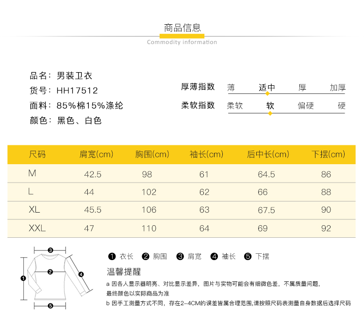 LESMART 莱斯玛特 男士时尚圆领卫衣 韩版潮流卫衣男外套长袖宽松套头HH17512