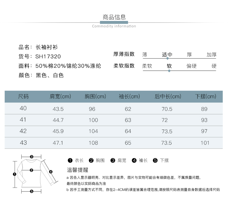 LESMART 新款男士小清新长袖衬衣  时尚潮流男款衬衫 SH17320