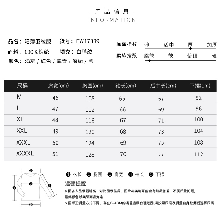 LESMART 莱斯玛特男士轻薄羽绒服短款立领无绗线设计 男秋冬外套羽绒服时尚EW17889