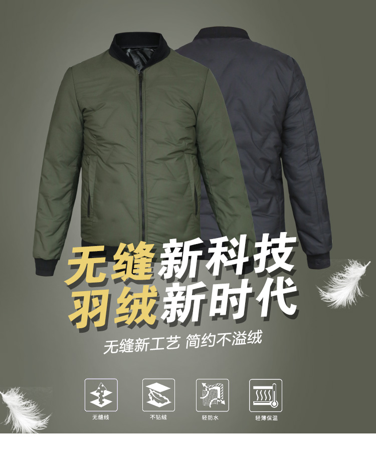 LESMART 莱斯玛特冬装新款男士立领保暖羽绒服 时尚羽绒服外套 EW17896Q