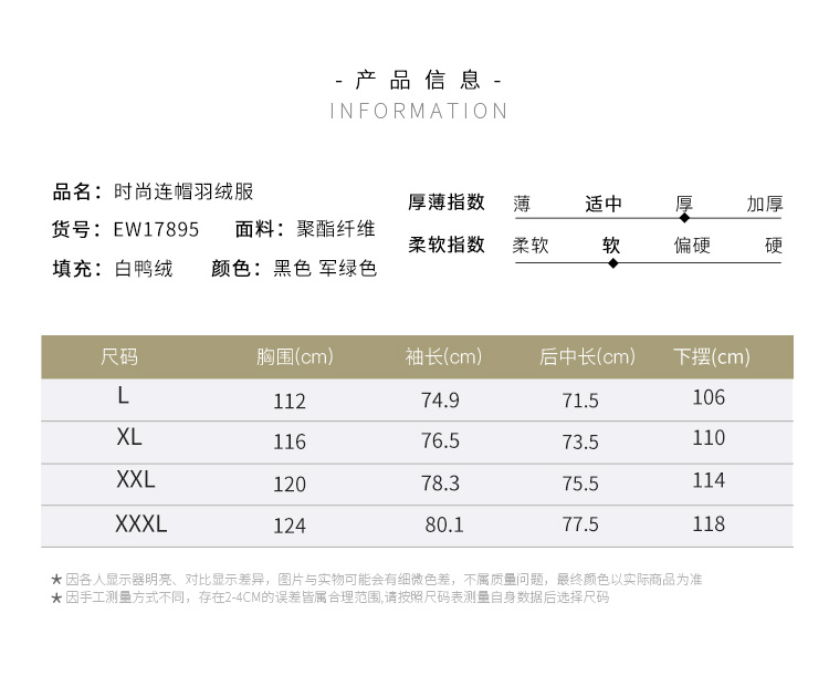 LESMART 莱斯玛特 男士羽绒服加厚外套连帽袖口口袋设计时尚保暖EW17895