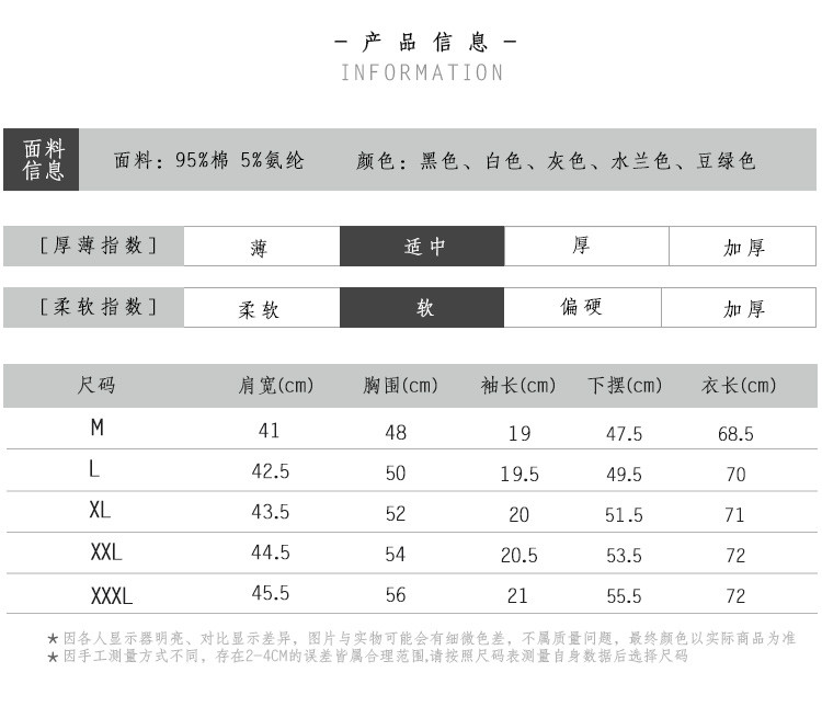 LESMART 莱斯玛特男士新款鸡心领短袖纯色T恤 多色可选 TY18162