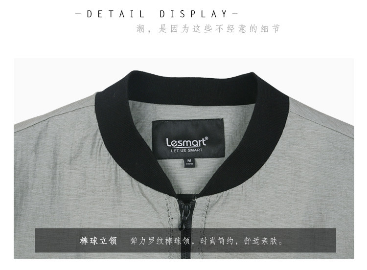 LESMART 莱斯玛特男士新款时尚休闲夹克 JE18985