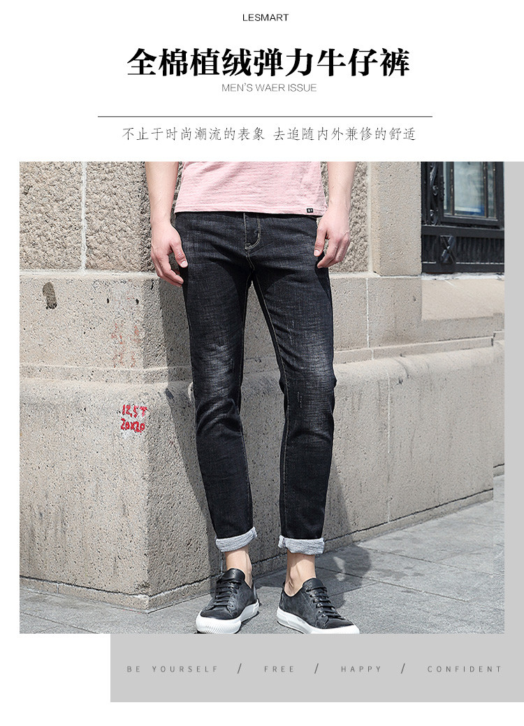 LESMART 莱斯玛特男士新款全棉植绒弹力牛仔裤 男款长裤 DH17725