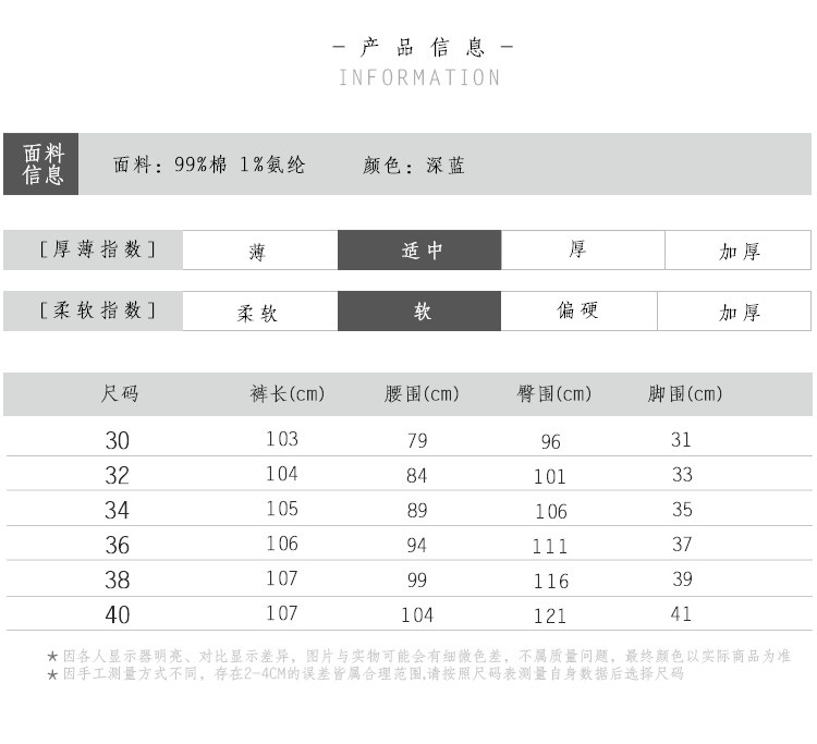 LESMART 莱斯玛特新款男士全棉弹力牛仔裤时尚修身 时尚潮流长裤 DY18008