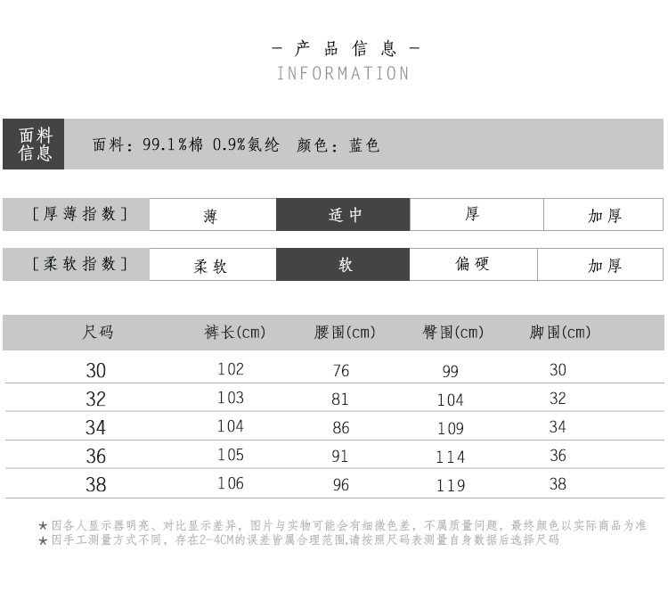 LESMART 莱斯玛特男士新款全棉植绒弹力牛仔裤 男款长裤 DH17726