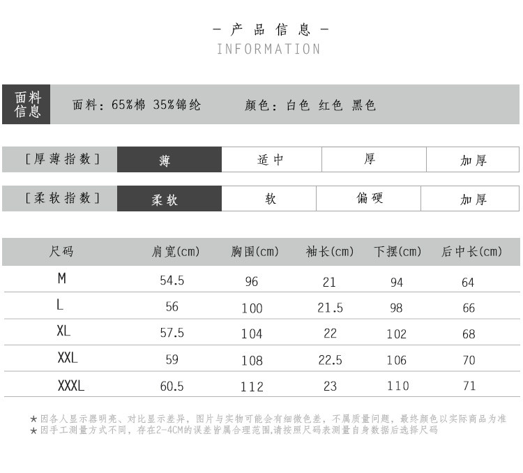 LESMART 莱斯玛特男士新款时尚字母印花潮流T恤 个性网纱设计 TY18112