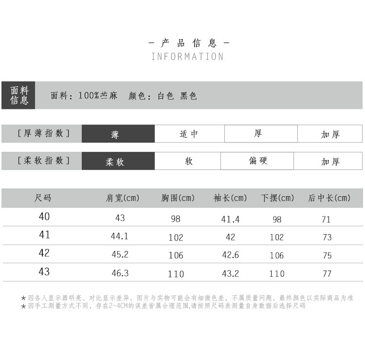 LESMART 莱斯玛特男士新款时尚七分袖苎麻衬衫 SY18122