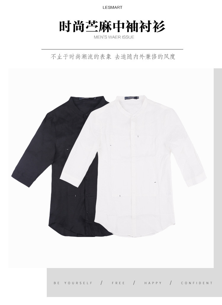 LESMART 莱斯玛特男士新款时尚七分袖苎麻衬衫 SY18122