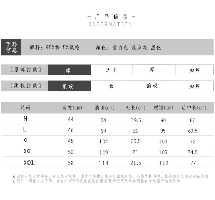 LESMART 莱斯玛特时尚V领短袖T恤 TK1606