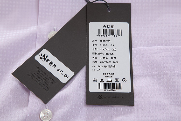 萨托尼新品全棉男士商务休闲短袖衬衫11130179