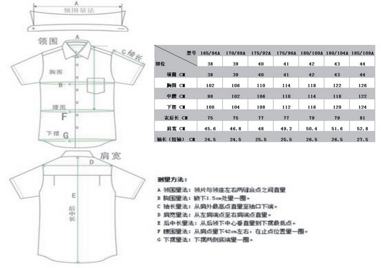 萨托尼新品全棉男士商务休闲短袖衬衫11126167