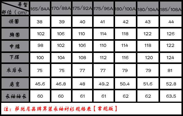 萨托尼专柜新品男装长袖休闲衬衫全棉10251064