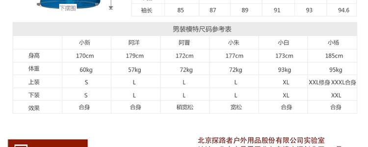 探路者2014春夏新款 男性单层冲锋衣防水 TABC81601