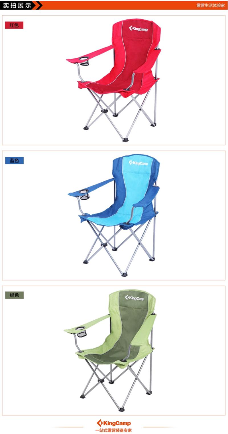 KingCamp/康尔户外露营便携靠背扶手高承重沙滩椅折叠椅 包邮 KC3818