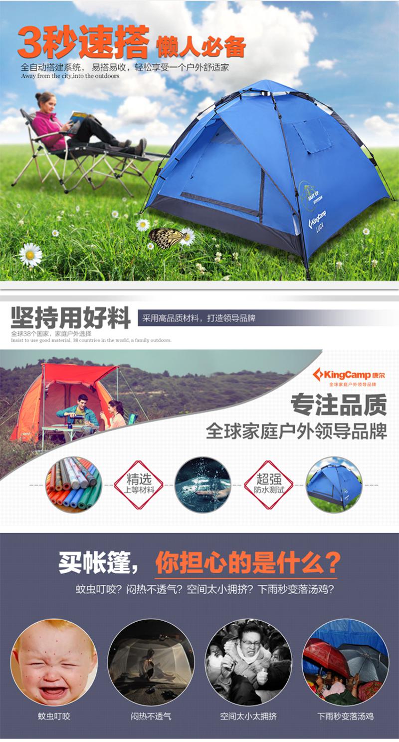 KingCamp/康尔全自动速搭帐篷户外3-4人双层防雨三季帐篷 包邮 KT3091