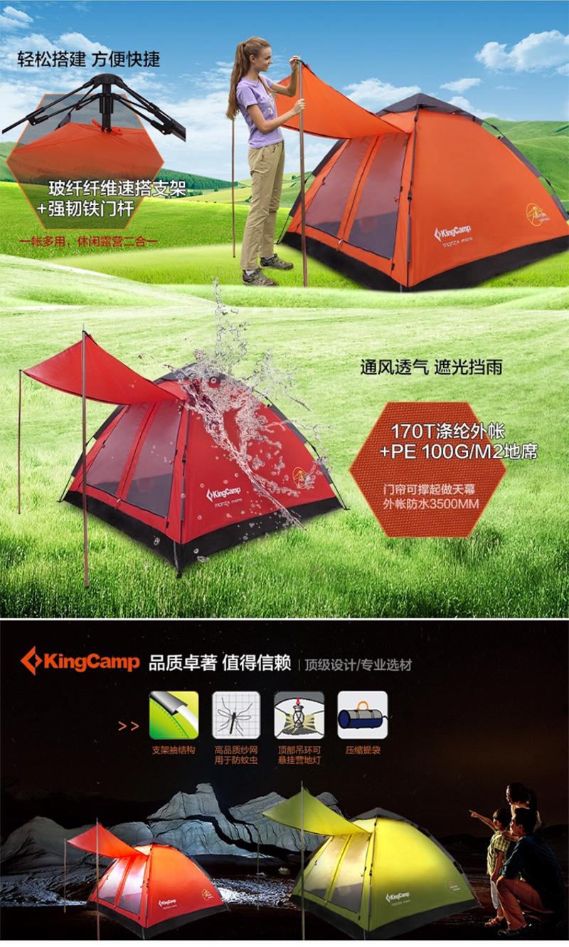 KingCamp/康尔2-3-4人全自动速开免搭建户外防雨帐篷 KT3092