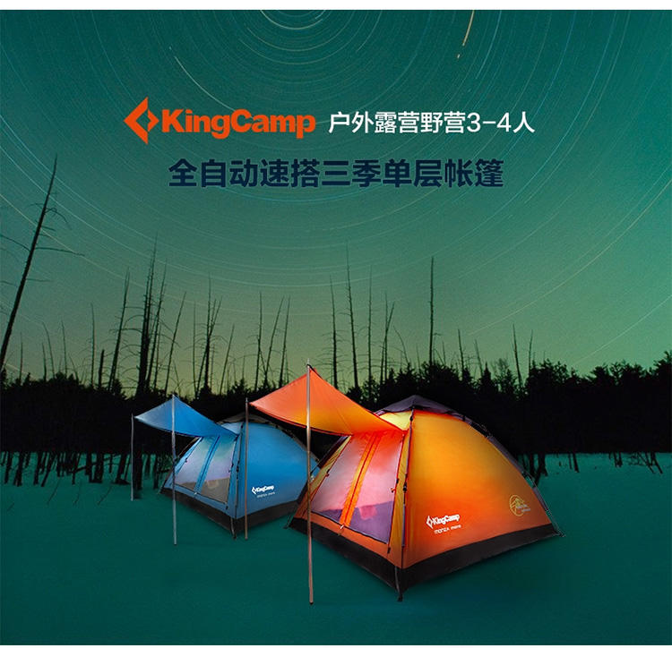 KingCamp/康尔2-3-4人全自动速开免搭建户外防雨帐篷 KT3092