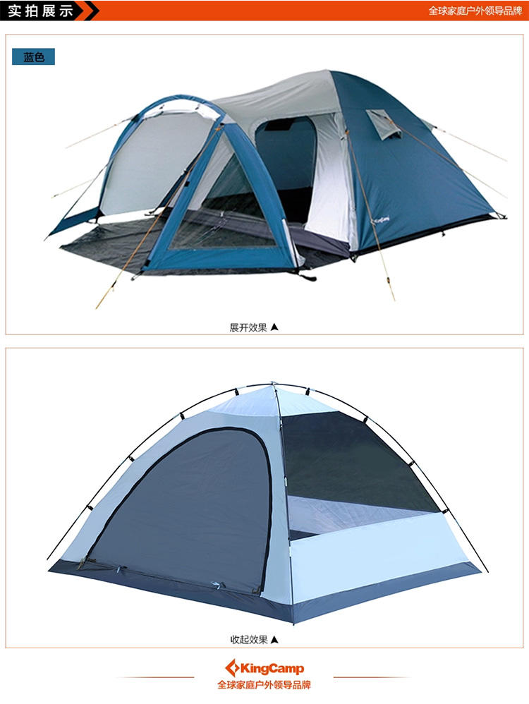 KingCamp/康尔户外露营防风防水透气三人双层三季帐篷 KT3008