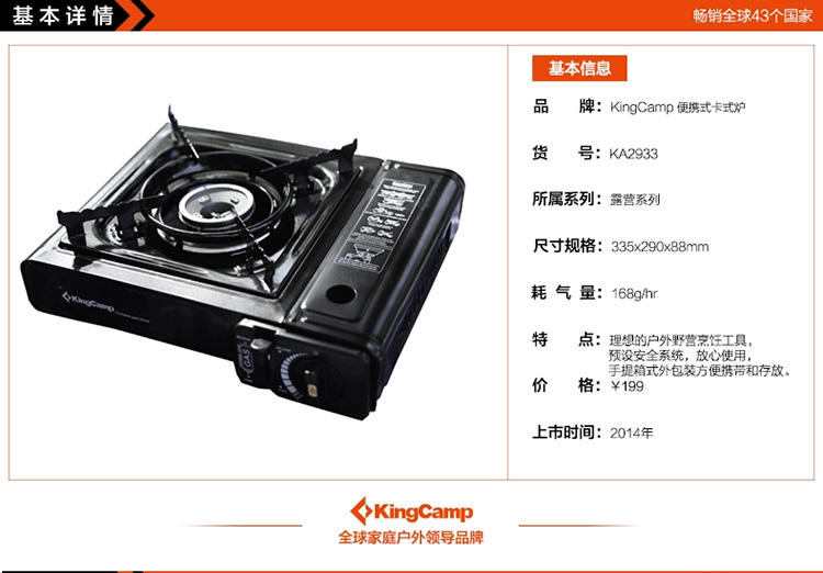 KingCamp/康尔 户外野餐便携家用无烟液化气烧时尚烤炉KA2933