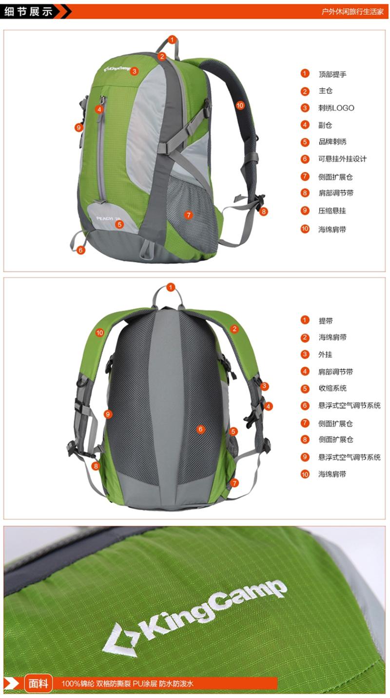 KingCamp/康尔户外登山双肩包 旅行包专业背负系统背包28L KB3306