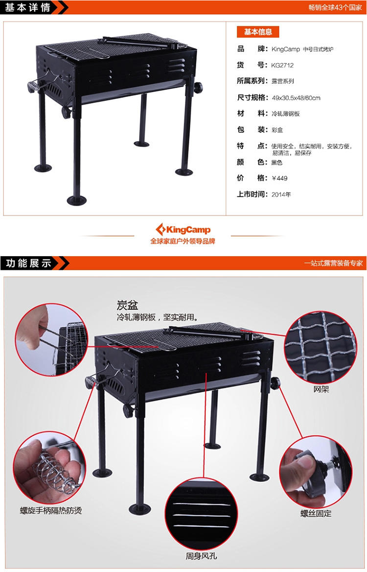 KingCamp/康尔户外野餐冷轧薄钢板便携烧烤炉 KG2712