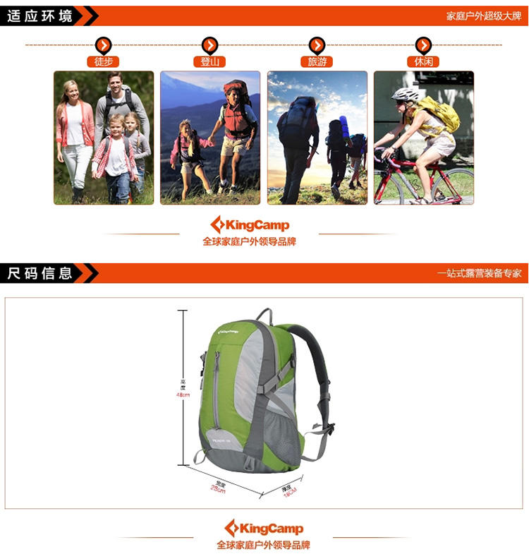 KingCamp/康尔户外登山双肩包 旅行包专业背负系统背包28L KB3306