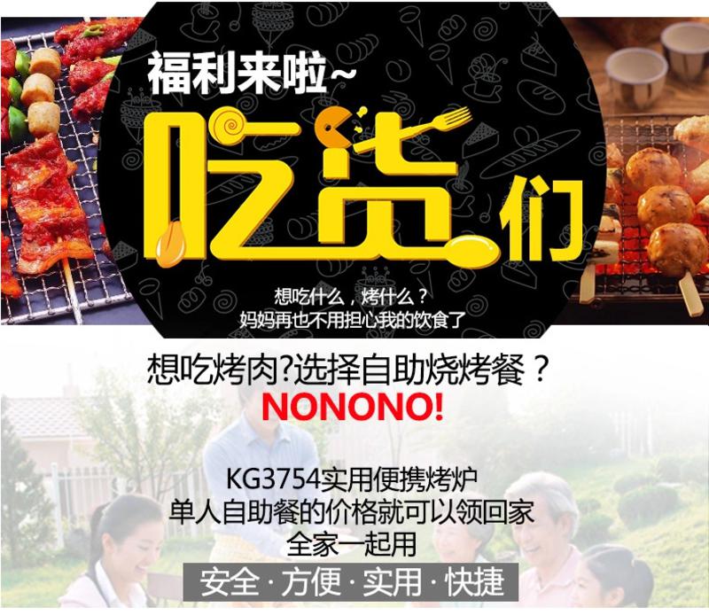 KingCamp/康尔户外野餐烧烤炉 便携折叠加厚木炭碳烧烤架 KG3754