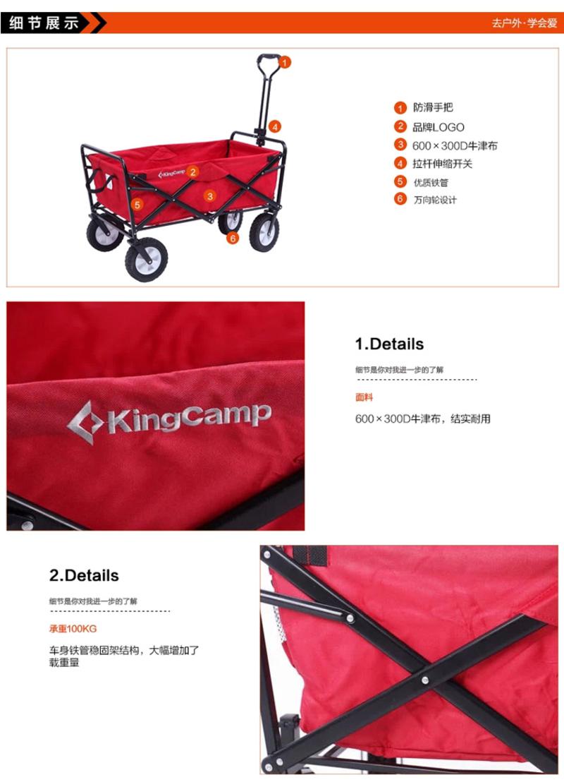 KingCamp/康尔户外露营必备营地车易携手拉折叠车 KC3909