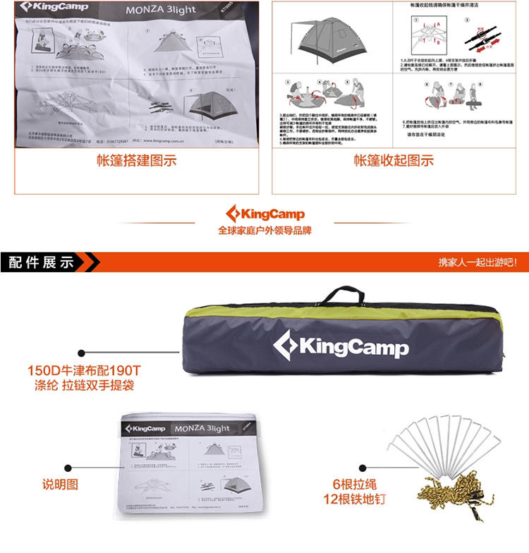 KingCamp/康尔 户外露营双人双层防风防雨三季帐篷 KT3081