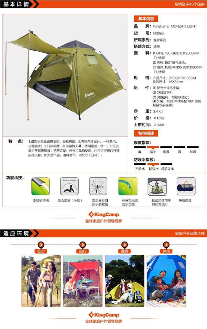 KingCamp/康尔 户外露营双人双层防风防雨三季帐篷 KT3081